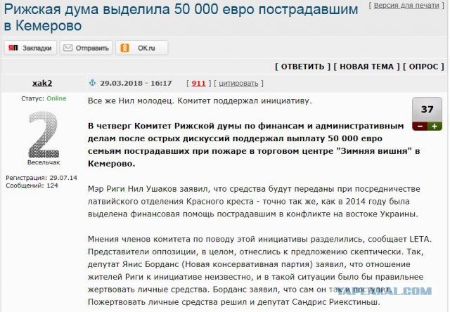 "На и отвяжись". Тулеев и заместители губернатора перечислили ОДНОДНЕВНЫЙ заработок на счет помощи семьям погибших на пожаре