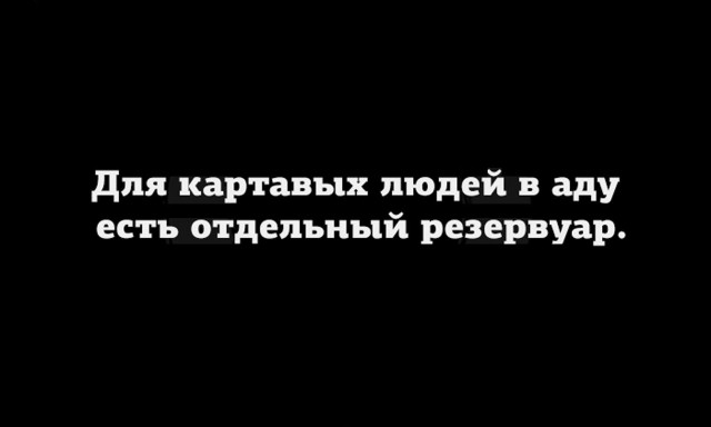 Сидите тут, развиваетесь... А деградировать кто будет?!