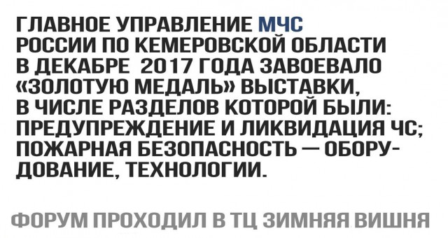 Пожар в ТРК, о котором молчали