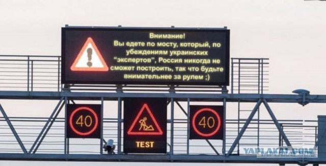 Открытие автомобильной части Крымского моста (прямой эфир)
