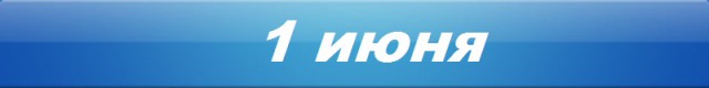 Хорошие новости России за неделю.