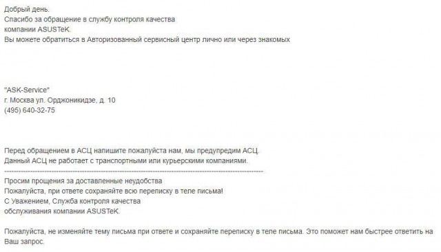 Лояльность брендов на примере компании ASUS