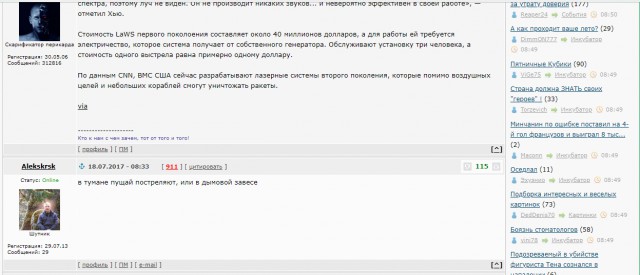 Про боевые лазеры, непостоянство ЯПовцев и юкодрочерство