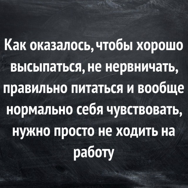 Работа — это рабство? Или чем мы отличаемся от рабов?