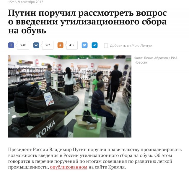 До велосипедов добрались.