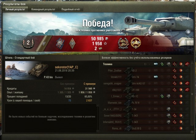 Wargaming 54