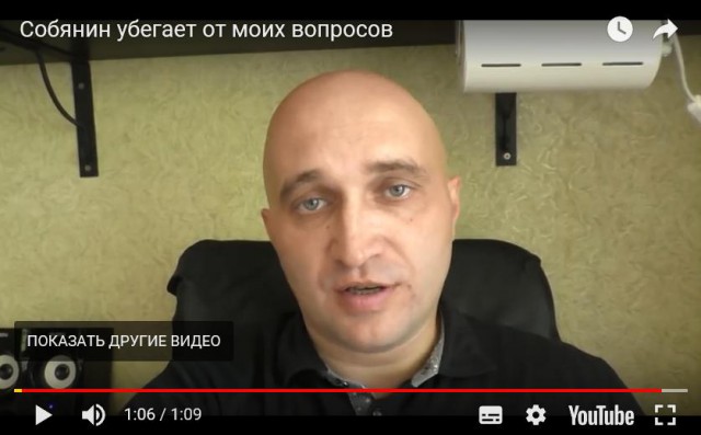 Собянин убегает от вопросов