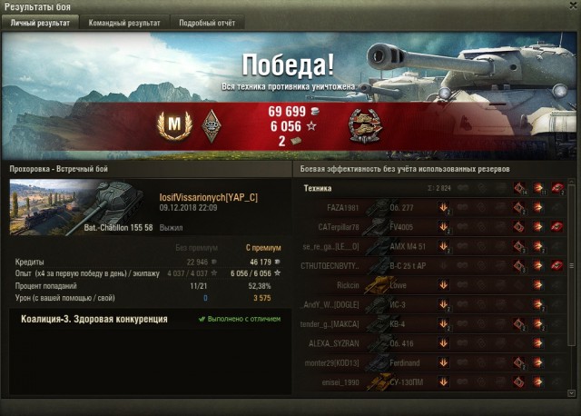 Wargaming 55