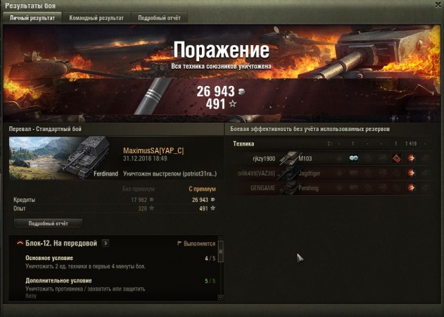 Wargaming 55