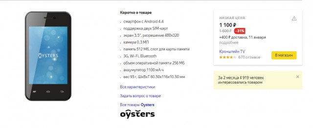 Интернет радио от умельца из Боровичей