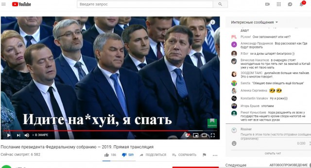 Ежегодное послание президента Федеральному собранию 2019