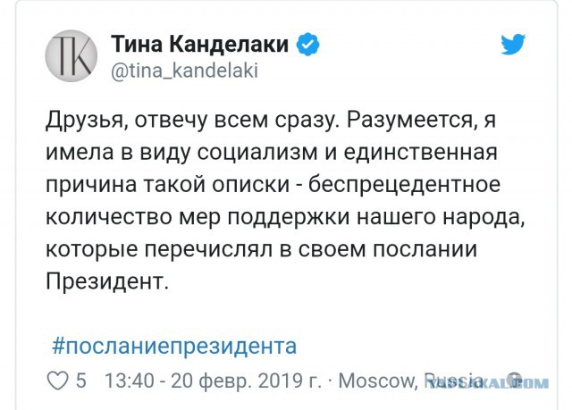 Канделаки назвала курс Путина «национал-социализмом»