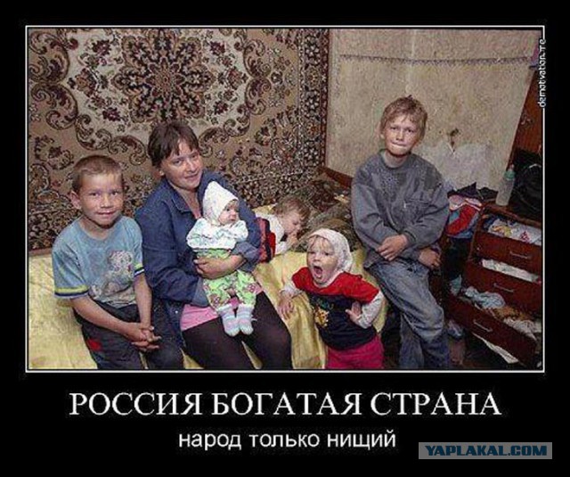 Бедность в России сократилась до минимума с 2014 года