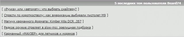 «Ручка» или «автомат»: что выбрать снайперу?