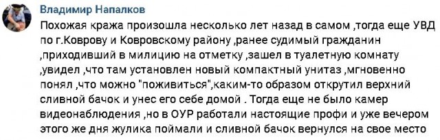 Кража года. Ковров, Владимирская область