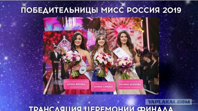 Выбрана новая «Миссис Россия»
