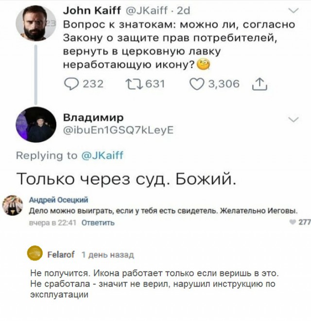 Прикольные комментарии и высказывания из Сети