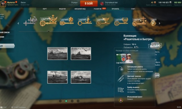 World of Warships - 7