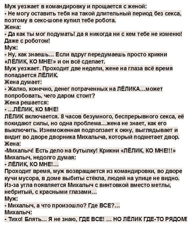Картинки с надписями, истории и анекдоты 30.11.19