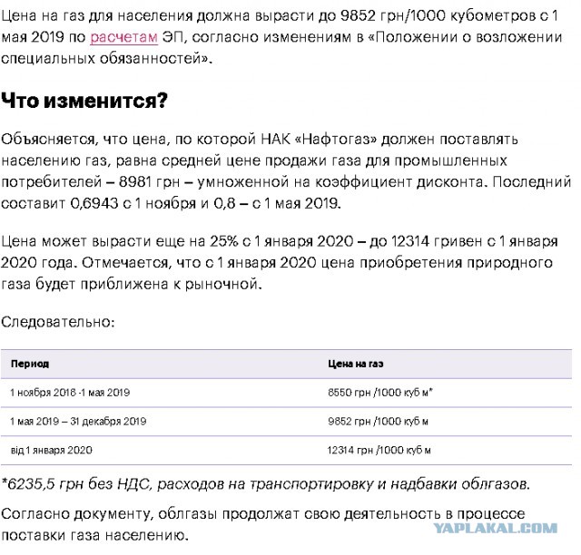 Киев сообщил о выплате «Газпромом» $3 млрд после решения по транзиту