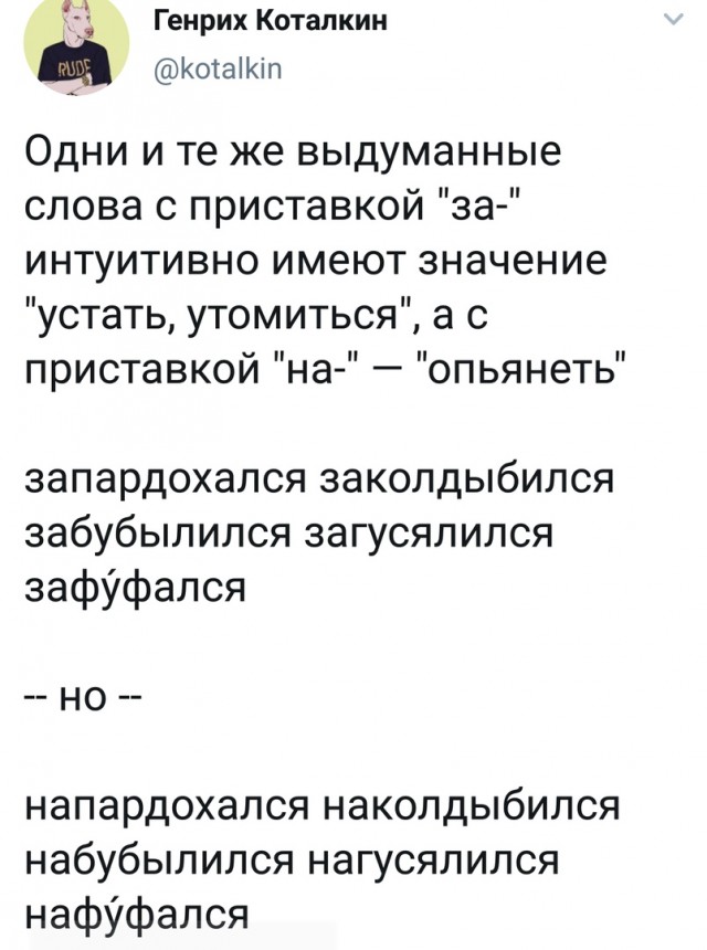 Свинегрет: картинки, надписи и прочее на 21.03 или №18