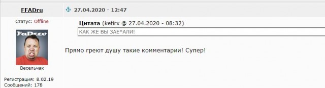 Знакомьтесь: Михаил ФадееЫ, жЫрный рекламный тролль из 90-х