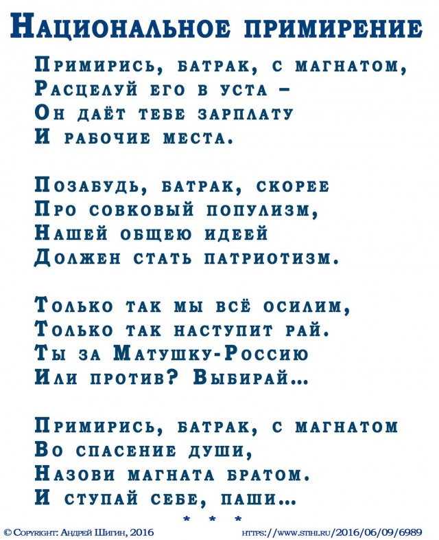 Путин о патриотизме тогда и сейчас