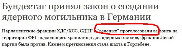 «Экозащита»: Германия вновь отправила в Россию поезд с радиоактивными отходами