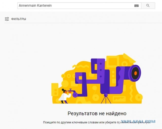 Опасности интернет знакомств