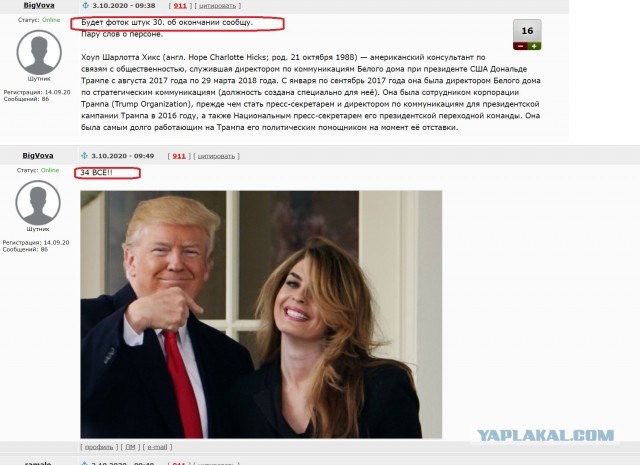 Знакомтесь. Хоуп Хикс. Она заразила Трампа коронавирусом.