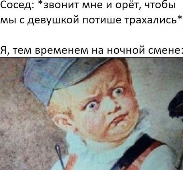 Глазки закрывай..все, вставай