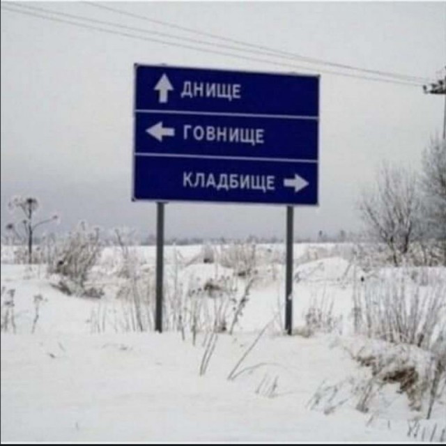 Вот моя деревня, вот мой дом родной..