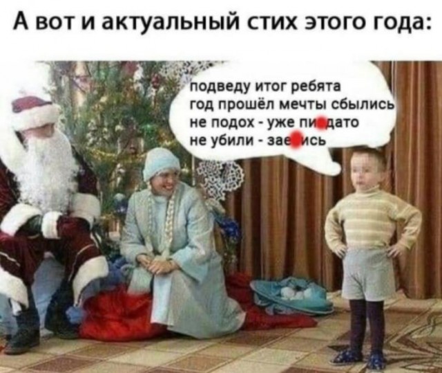Боянистые картинки 19.12.20