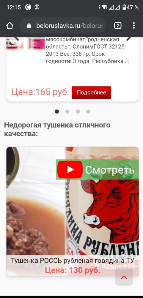 Кому тушмана вкусного?