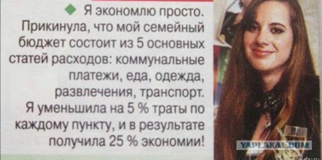 71,2% - реальные налоги россиян!