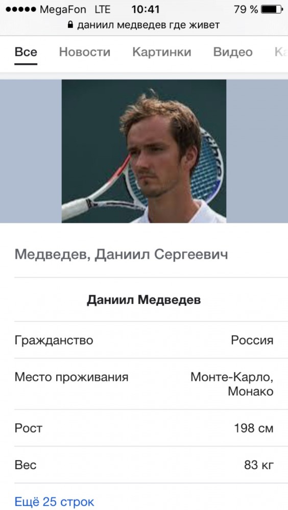 Провокация
