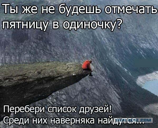 Список друзей
