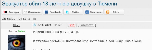 Эвакуатор сбил 18-летнюю девушку в Тюмени