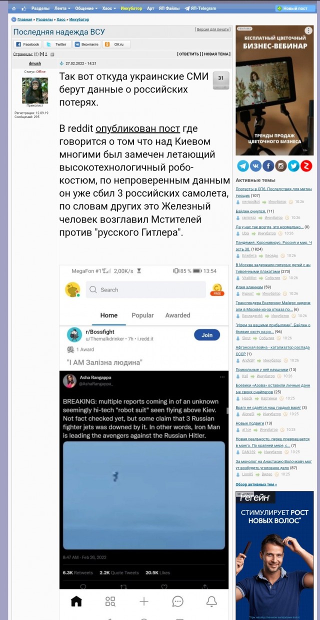 Новые подвиги