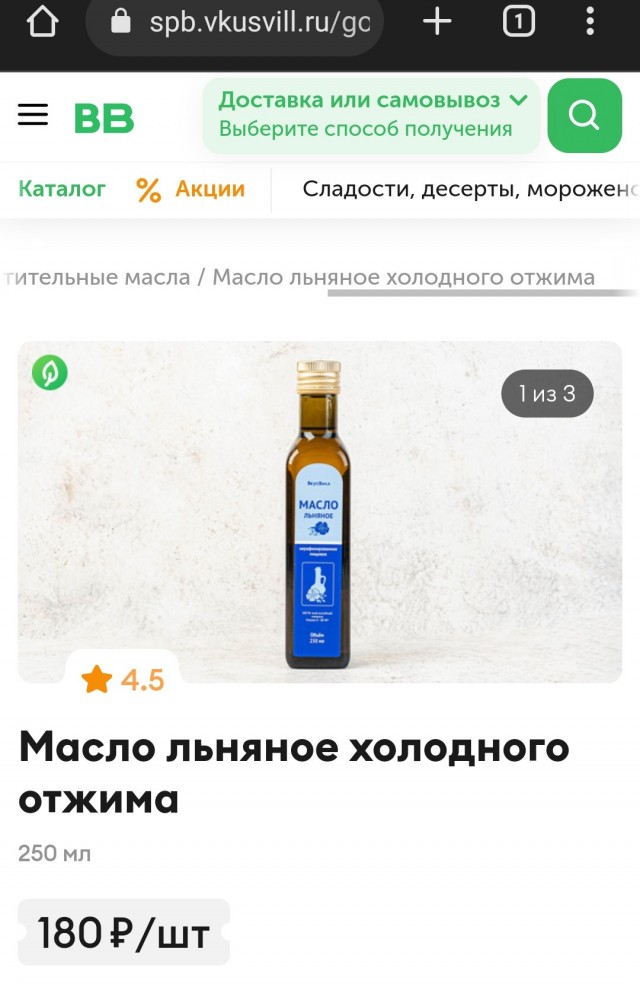 Цены в Германии 30 апреля