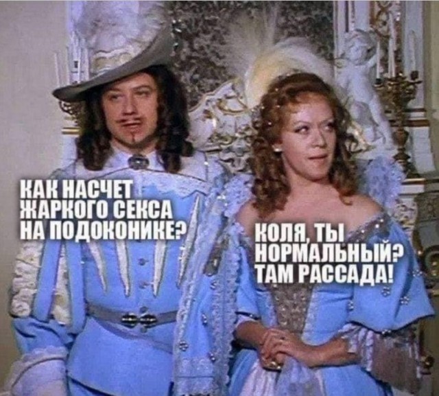 Картинки и мемы для настроения - 29