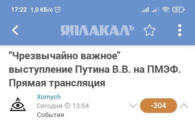 "Чрезвычайно важное" выступление Путина В.В. на ПМЭФ. Прямая трансляция