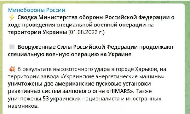 Шойгу: ВС РФ уничтожили 33 гаубицы М777