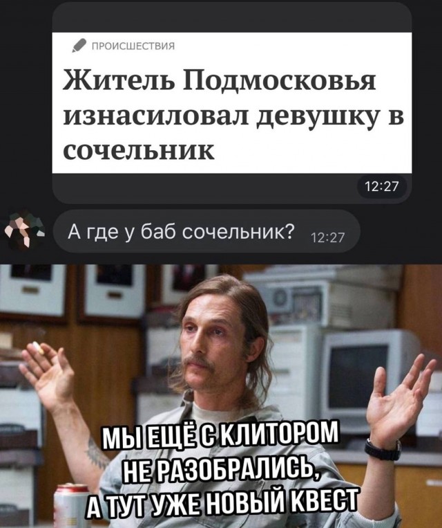 Немного мемчиков. Для взрослых 18+. Часть 13