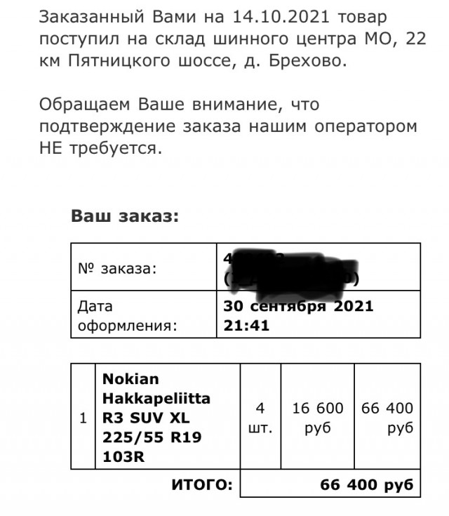Беззубая пора: зимние шины подорожали почти в полтора раза, цена комплекта — до 80 тысяч