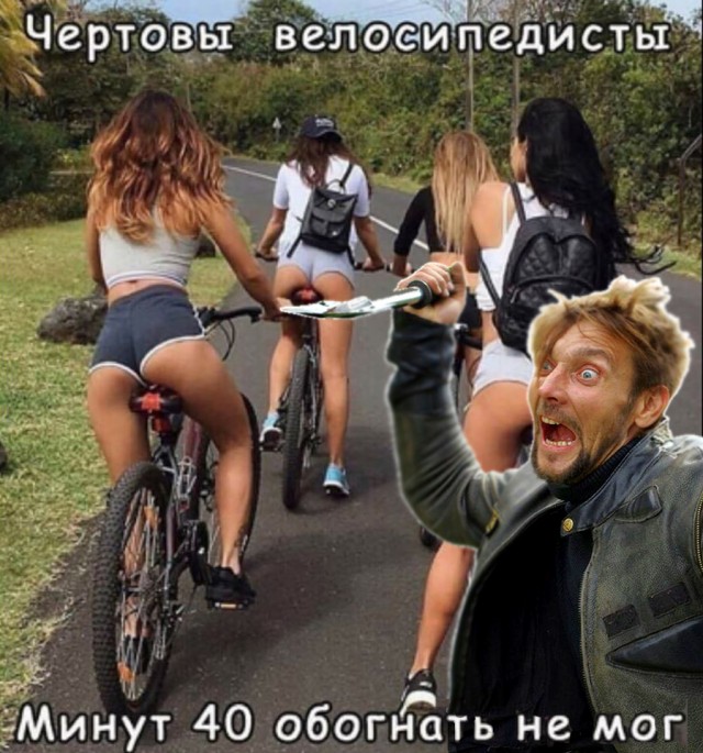 Бешеный байкер
