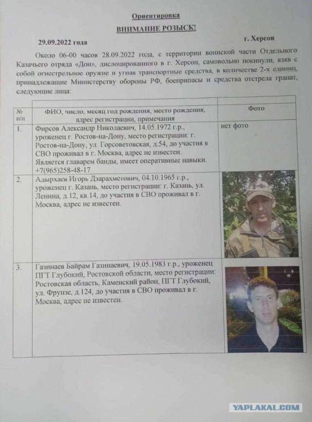 13 российских военных угнали машины Минобороны и сбежали с оружием из Херсона в Крым