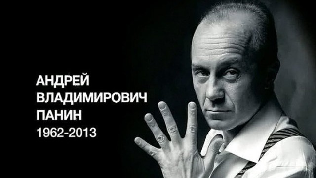 Андрей Панин. «Бригада», «Морфий», загадочная смерть
