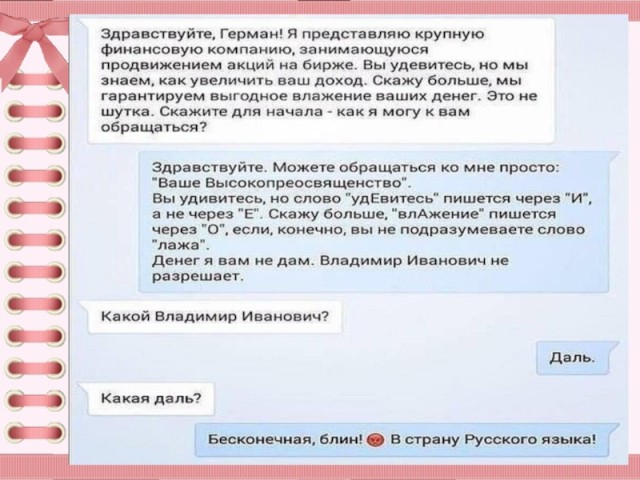Дети, мы уходим