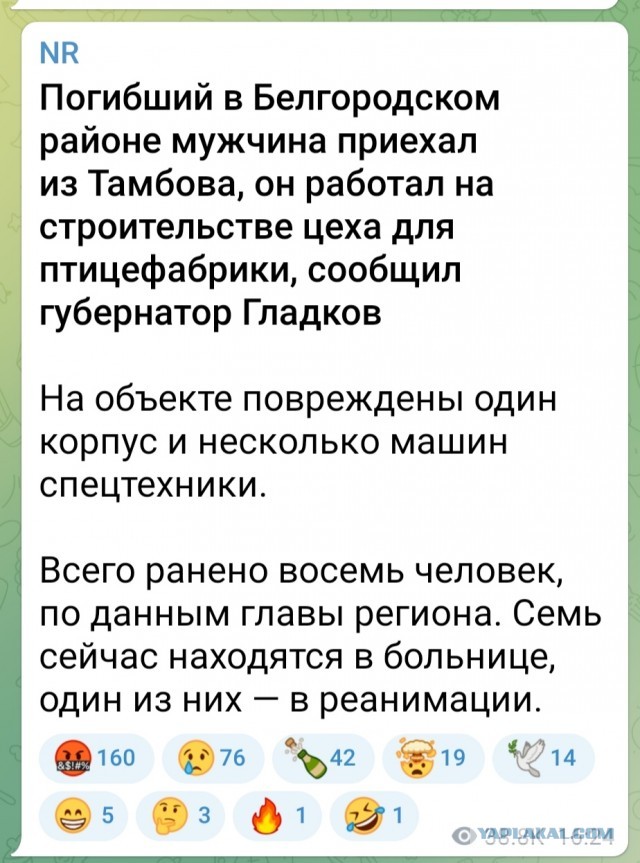 При обстреле Белгородской области со стороны ВСУ пострадали четыре человека